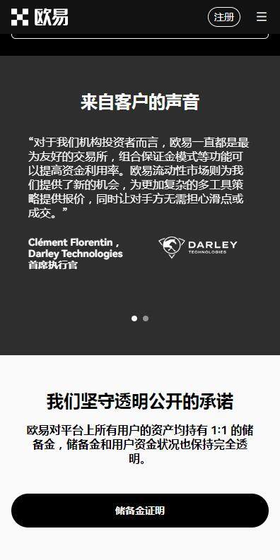 欧意易稳定币APPv6.5.8下载-欧意易欧意易交易所2023抢先下载-第1张图片-交易所