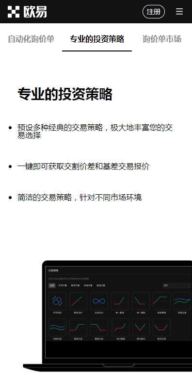 欧意易稳定币APPv6.5.8下载-欧意易欧意易交易所2023抢先下载-第4张图片-交易所