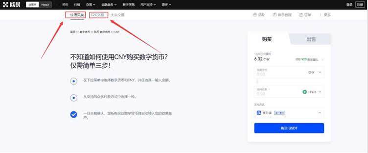 meme欧意易易卓app手机客户端 meme欧意易易卓什么地方下载-第10张图片-交易所 meme欧意易易卓app手机客户端 meme欧意易易卓什么地方下载-第10张图片-交易所