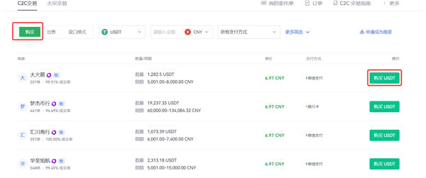 火网交易所交易所appv6.0.28版MetaX钱包版下载（2022.5）