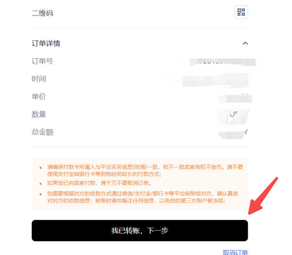 火网交易所交易所appv6.0.28版MetaX钱包版下载（2022.5）