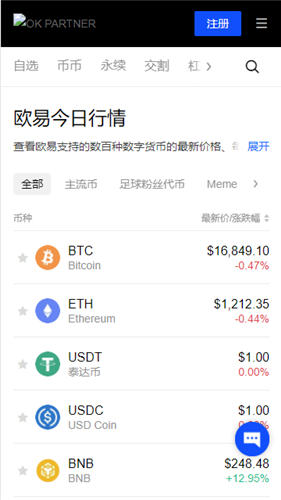oe交易平台（火网交易所上不去了）
