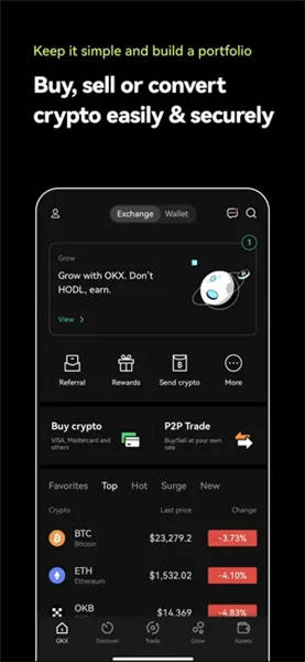 app交易所app官网下载_易欧软件下载（v2.070）