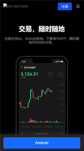 app交易所官网下载（殴易钱包下载欧E虚拟货币交易平台）