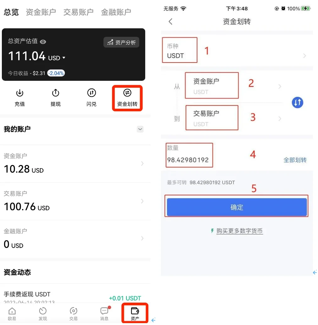 交易所app下载v6.21_欧意易交易所app官方下载-第2张图片-交易所