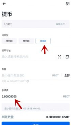 USDT支付指南：如何将USDT安全快速地转账给他人-第3张图片-交易所