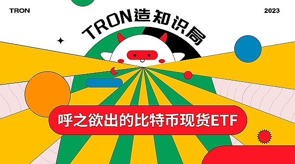 比特币现货ETF能不能通过？比特币还会不会涨？-第1张图片-交易所