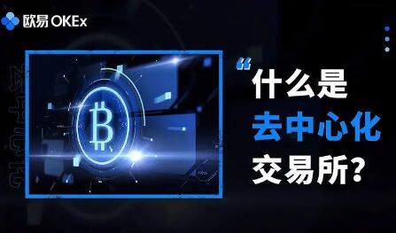 欧意易app安卓版 欧意易app最新官方V6.20.0-第1张图片-交易所