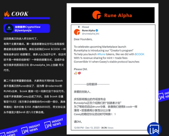 写在RUNEs符文大爆发前夕，RUNE会暴涨吗？-第2张图片-交易所