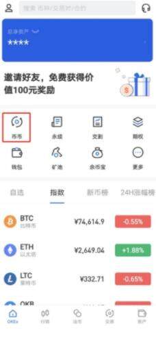欧意易官方 欧意易官方网站-第10张图片-交易所