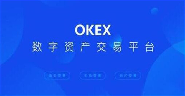 细数十大比特币交易所app排行榜 十大中文btc交易所排行榜-第1张图片-交易所