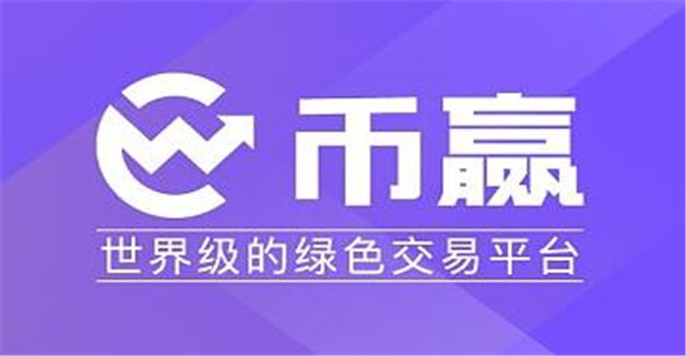 比特幣虛擬貨幣十大交易所 全球十大BTC交易平臺排行榜-第9張圖片-交易所