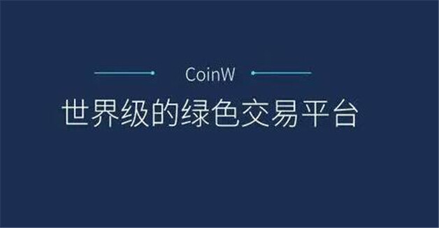 币圈九大交易所排名 交易所排名-第7张图片-交易所