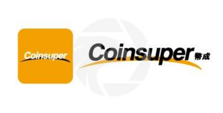 Coinsuper交易所注册账号要怎么搞？安全吗？
