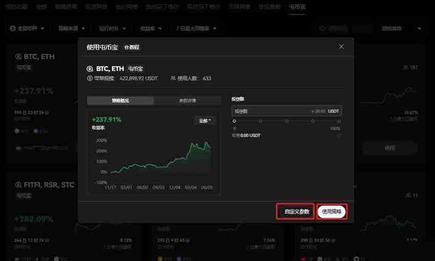 屯币宝是什么？芝麻交易所屯币宝策略全面介绍