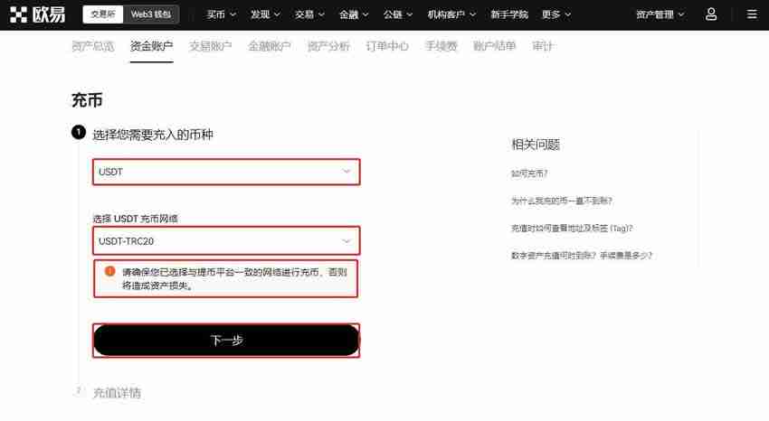 提币地址怎么获取？芝麻交易所USDT提币地址获取教程