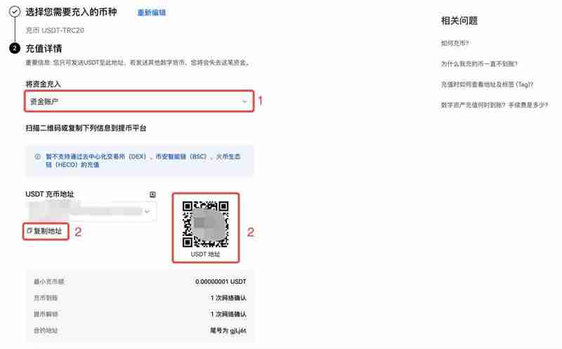 提币地址怎么获取？芝麻交易所USDT提币地址获取教程