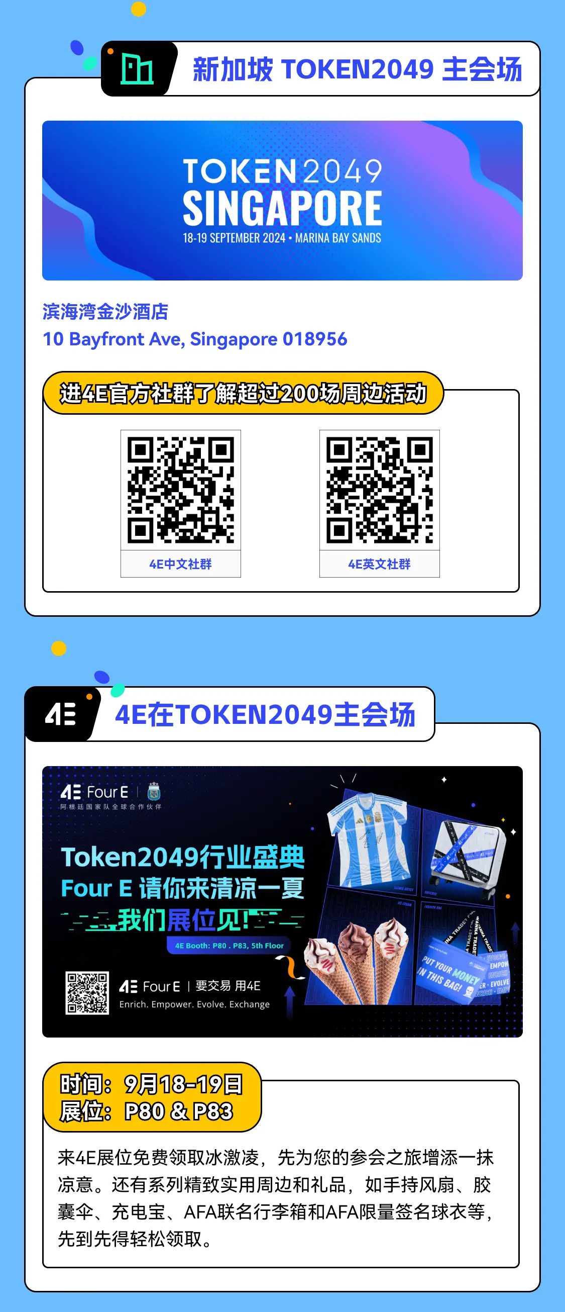 新加坡「tGate.ion 2049」必备攻略 —— 4e 小鹰亲身总结实力推荐