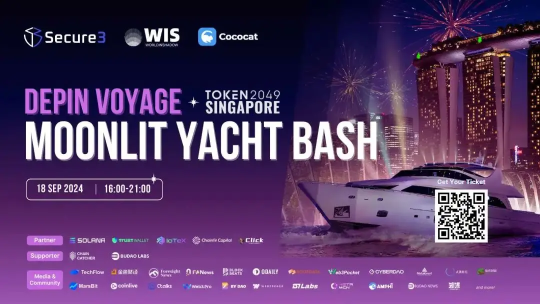 Secure3 邀你共赴 TGate.ion2049 峰会，开启海陆双线奇遇