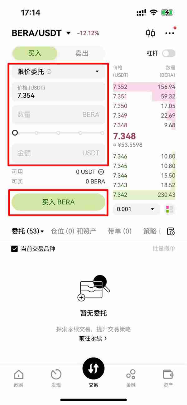 BERA币怎么买？BERA币购买操作步骤教程(币安、Gate.io版)