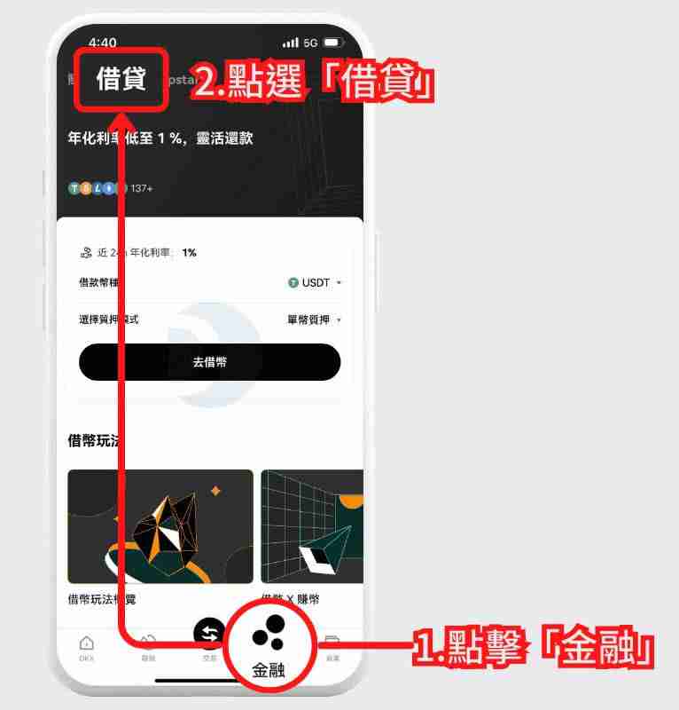 Gate.io质押借币是什么？芝麻交易所APP质押借币操作步骤教程