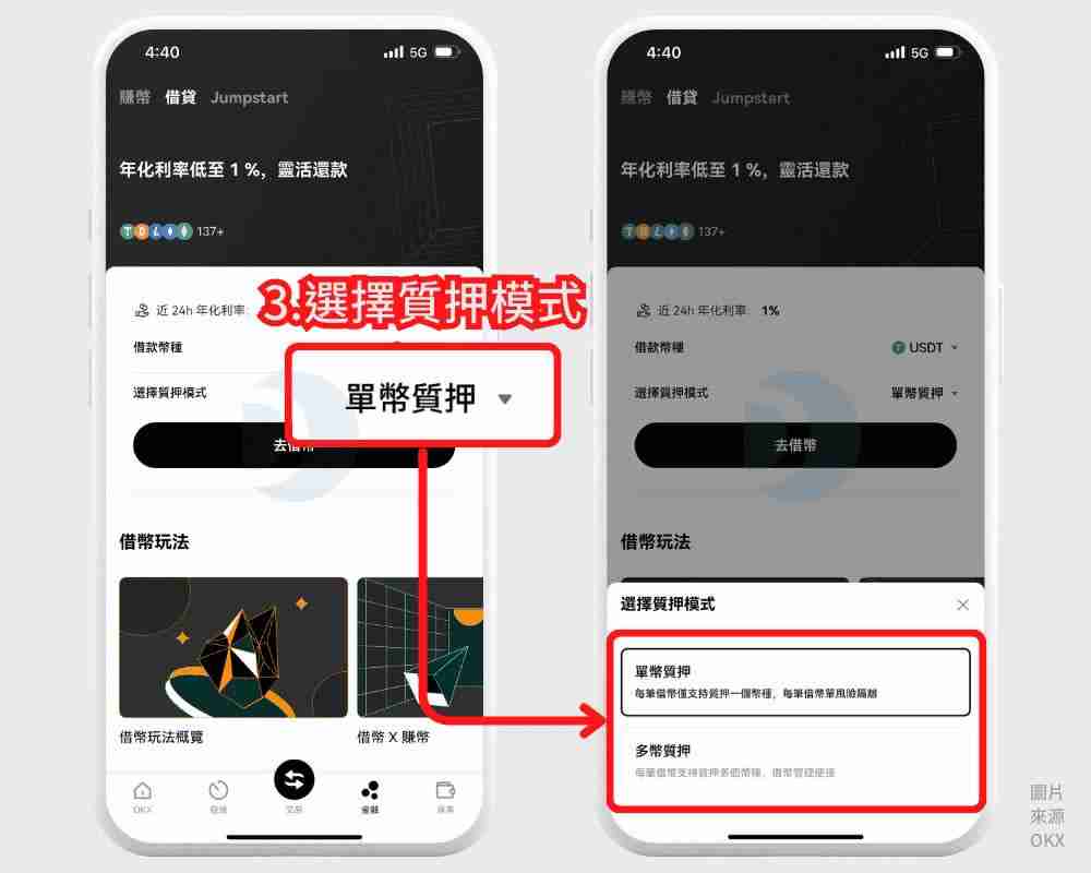 Gate.io质押借币是什么？芝麻交易所APP质押借币操作步骤教程