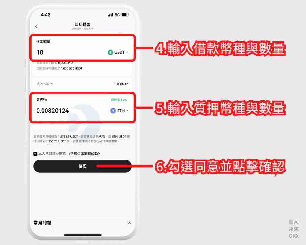 Gate.io质押借币是什么？芝麻交易所APP质押借币操作步骤教程