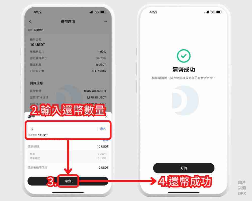 Gate.io质押借币是什么？芝麻交易所APP质押借币操作步骤教程