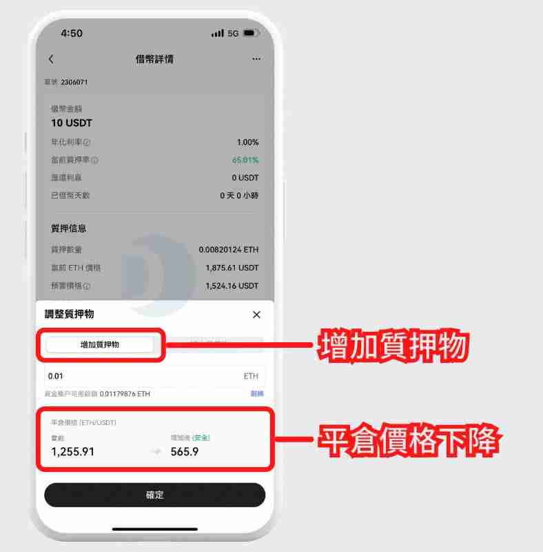 Gate.io质押借币是什么？芝麻交易所APP质押借币操作步骤教程