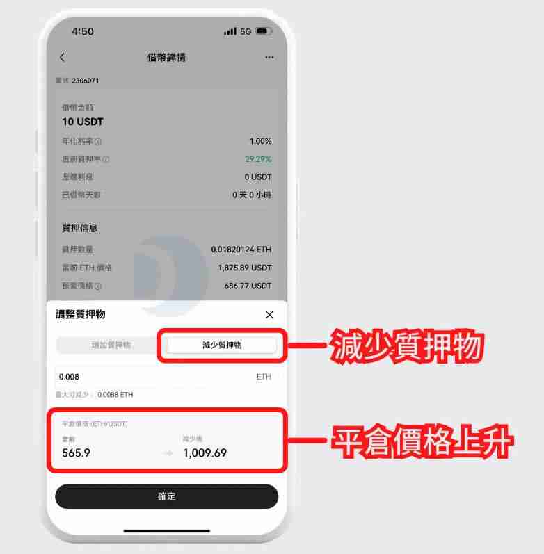 Gate.io质押借币是什么？芝麻交易所APP质押借币操作步骤教程