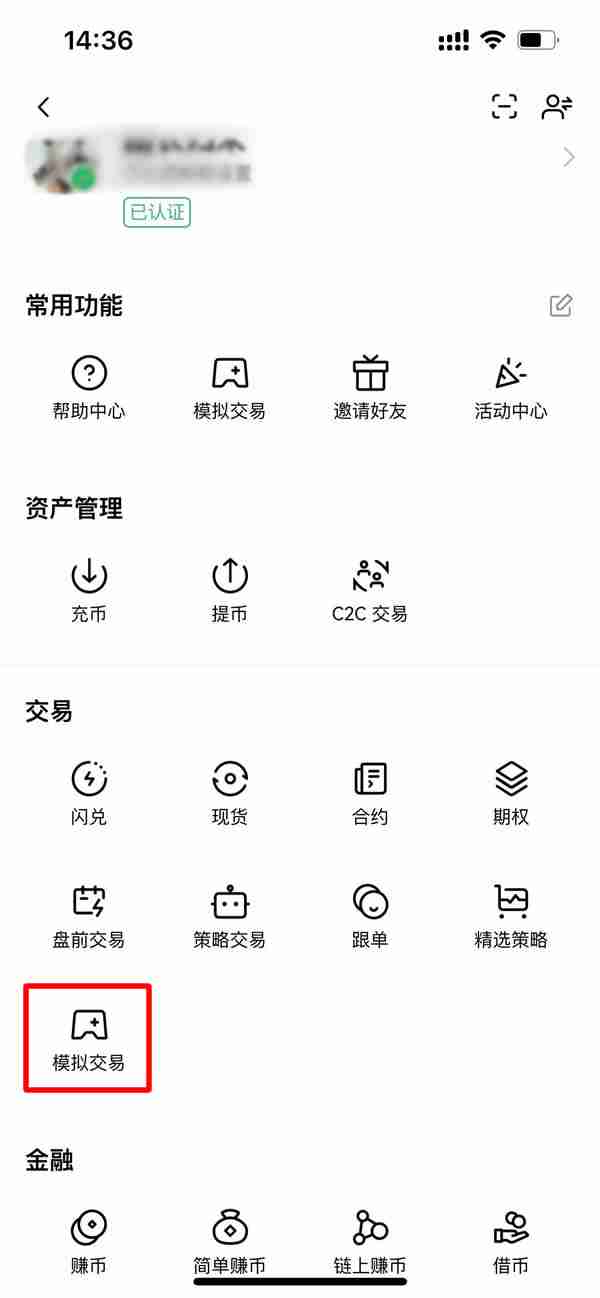 Gate.io模拟交易是什么？Gate.io模拟交易新手操作教学