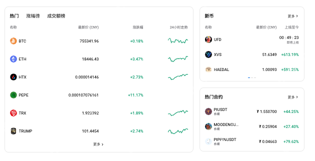 火必交易所网页版注册入口_火必交易所网页版注册入口链接 - php中文网
