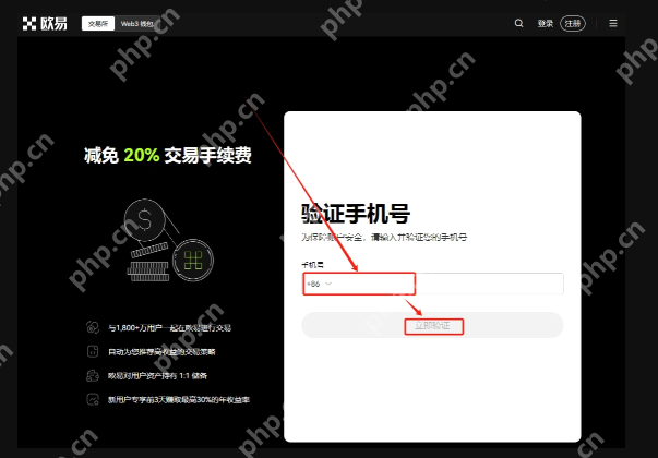 芝麻交易所官网首页入口 芝麻交易所ouyi交易平台官方登录首页直接进 - php中文网