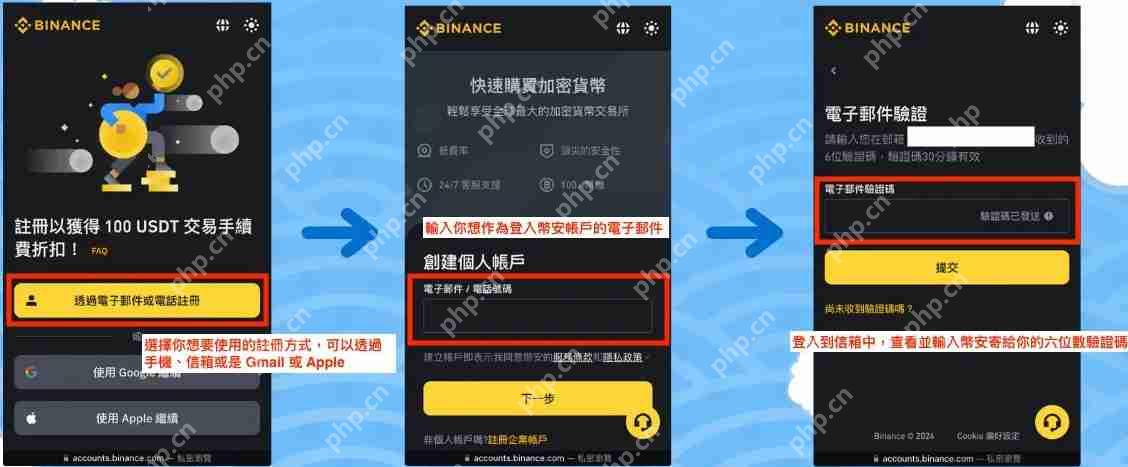 币安注册帐号+ KYC 身分验证教学（2025 最新开户攻略）