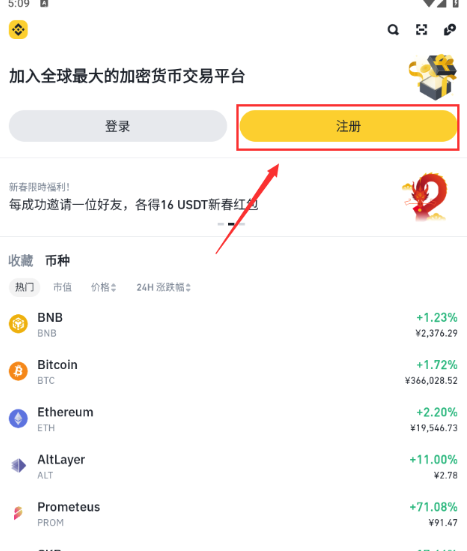 Binance APP怎么设置中文？2025年最新中文币安APP注册使用教程 - php中文网