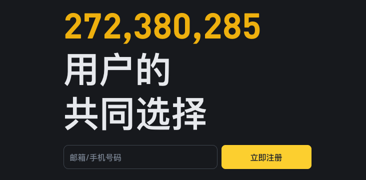 Binance是什么？Binance新手注册指南（2025最新版） - php中文网