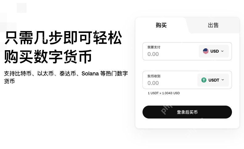 华为怎么下载易欧交易所 易欧交易所手机版安装注册地址 - php中文网