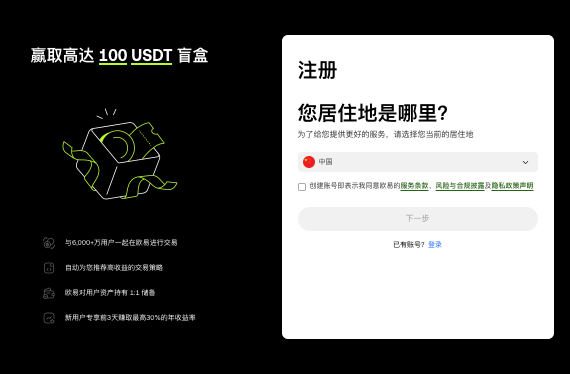 易欧交易所app网页版.官网注册.地址2025 - php中文网