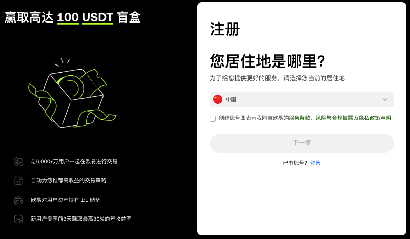 ouyi芝麻交易所交易所官方APPv6.128.1安装教程及注册指南 - php中文网