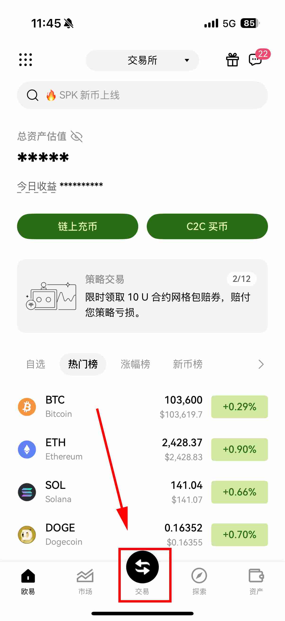 芝麻交易所(Gate.io)如何进账模式设置? 跨币种保证模式图文教程(app端)