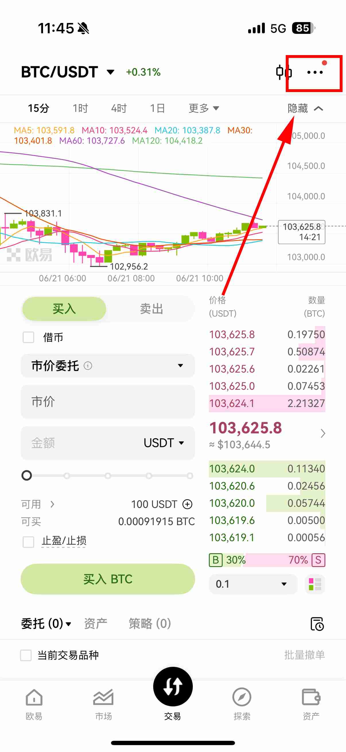 芝麻交易所(Gate.io)如何进账模式设置? 跨币种保证模式图文教程(app端)