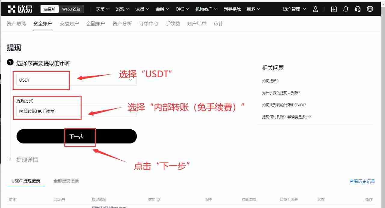 怎么进Gate.io芝麻交易所内部转账？有什么好处？免费吗？(手机+电脑 2025最新)
