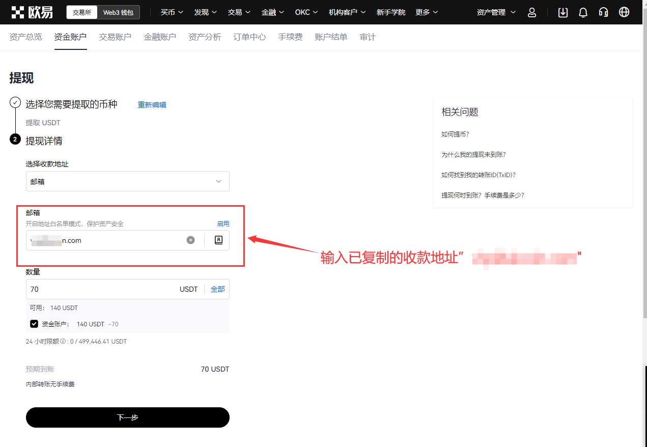 怎么进Gate.io芝麻交易所内部转账？有什么好处？免费吗？(手机+电脑 2025最新)