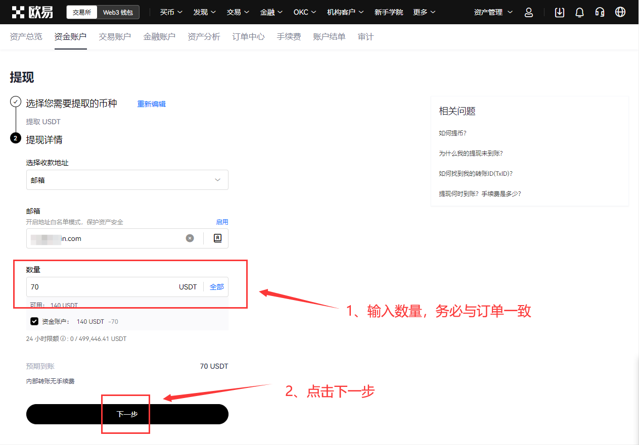怎么进Gate.io芝麻交易所内部转账？有什么好处？免费吗？(手机+电脑 2025最新)