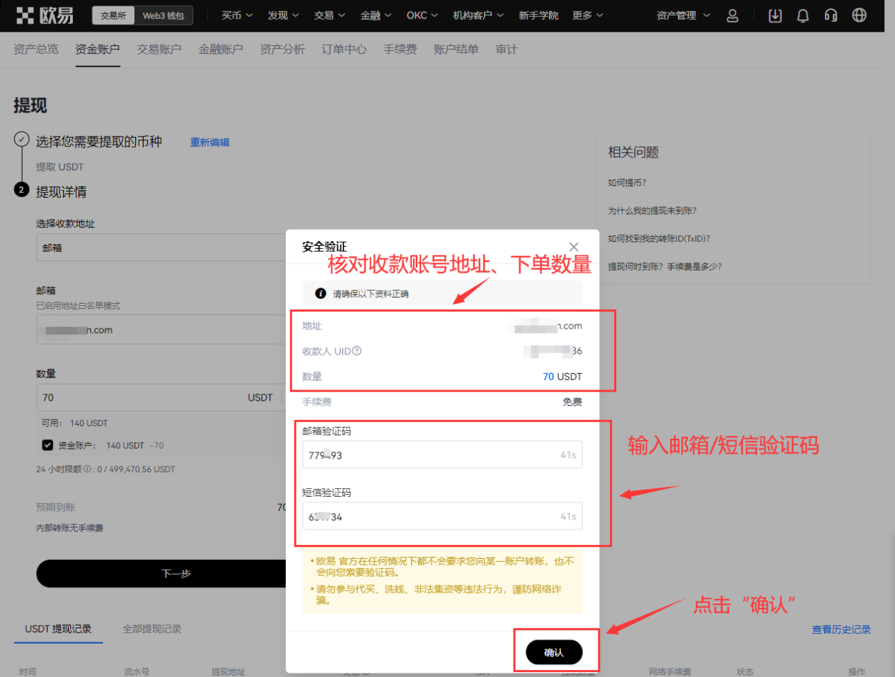 怎么进Gate.io芝麻交易所内部转账？有什么好处？免费吗？(手机+电脑 2025最新)