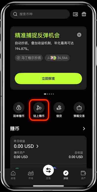 如何操作Gate.io进行链上赚币？图文教学攻略版