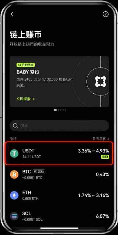 如何操作Gate.io进行链上赚币？图文教学攻略版