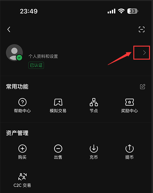 芝麻交易所交易所身份验证器(Google Authenticator)设置图文方法