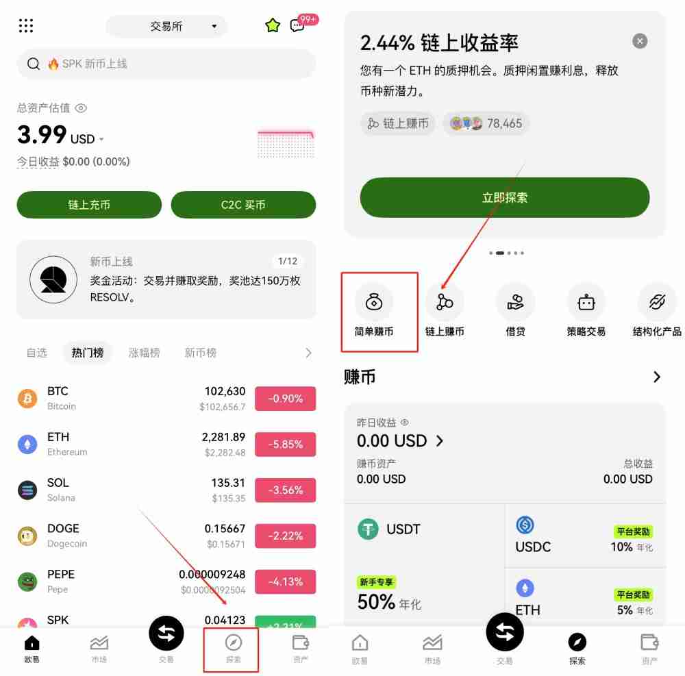 简单赚币是什么?芝麻交易所Gate.io简单赚币(活期)使用教学2025