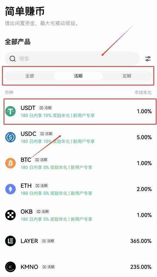 简单赚币是什么?芝麻交易所Gate.io简单赚币(活期)使用教学2025